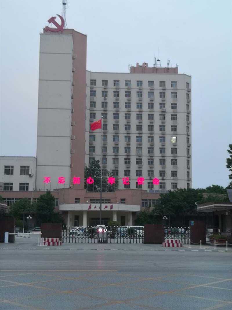 保定市委门头.jpg